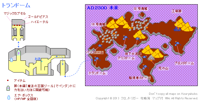 �N���m��g���K�[�̐��E�n�}�uA.D.�Q�R�O�O ���� �g�����h�[���v