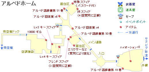 �A���x�h�z�[���̒n�}