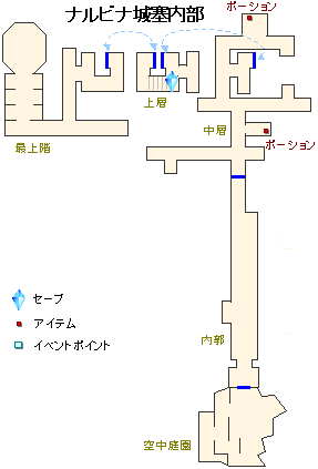 ナルビナ城塞 内部のマップ