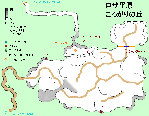 ロザ平原「ころがりの丘」の地図