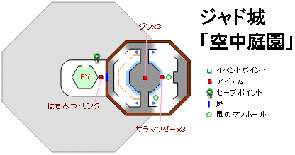 ジャド城「空中庭園」の地図