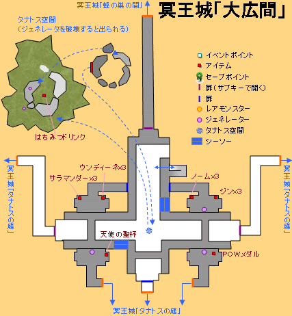 冥王城「大広間」の地図