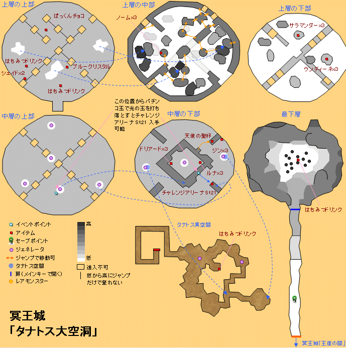冥王城「タナトス大空洞」の地図